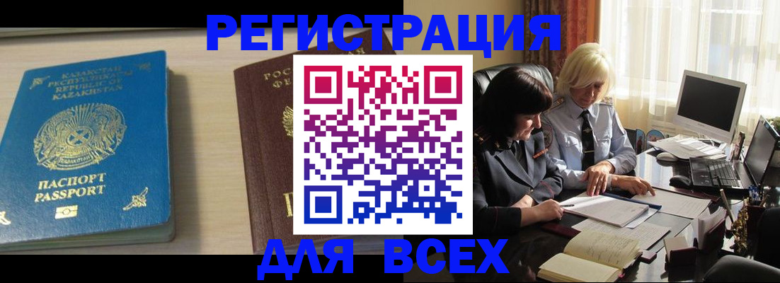 временная регистрация госуслуги в Кулебаки