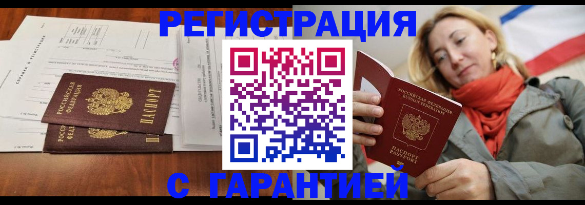 прописка законно в Кулебаки