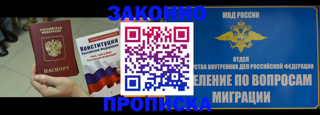 прописка для школы в Кулебаки