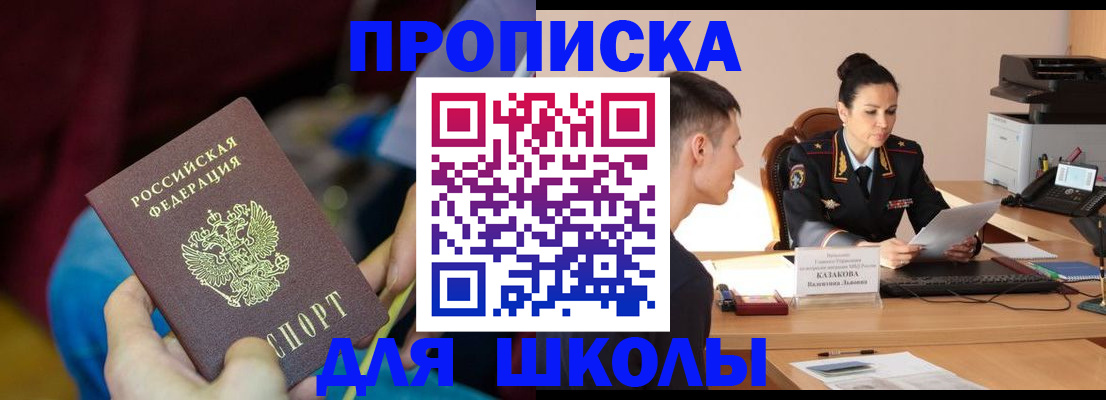 прописка иностранных граждан в Кулебаки