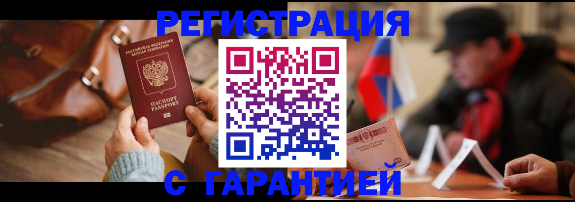 прописка ребенка в Кулебаки