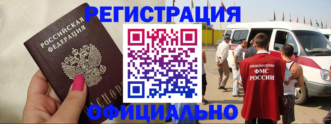 временная регистрация недорого в Кулебаки