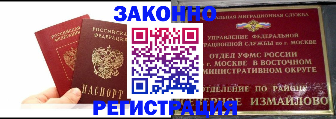 миграционный учет в Кулебаки